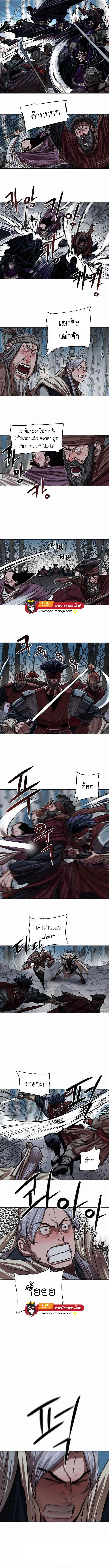 Escort Warrior ตอนที่ 98 หน้า 6