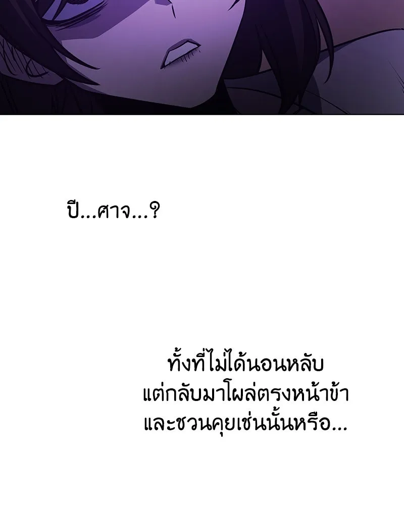 I Reincarnated As The Crazed Heir เกิดอีกทีเป็นว่าที่ประมุขลัทธิมาร ตอนที่ 109 หน้า 119