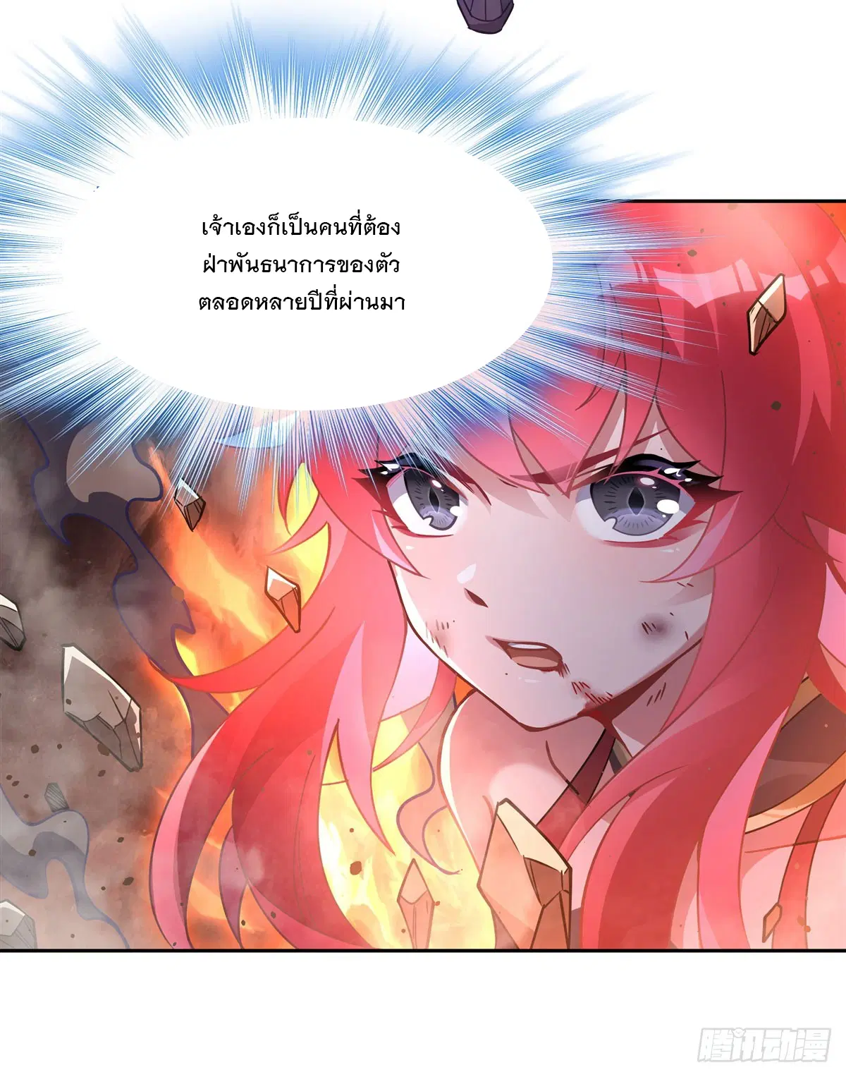 My Female Disciples are all Future Masters of the Heavens ตอนที่ 155 หน้า 45