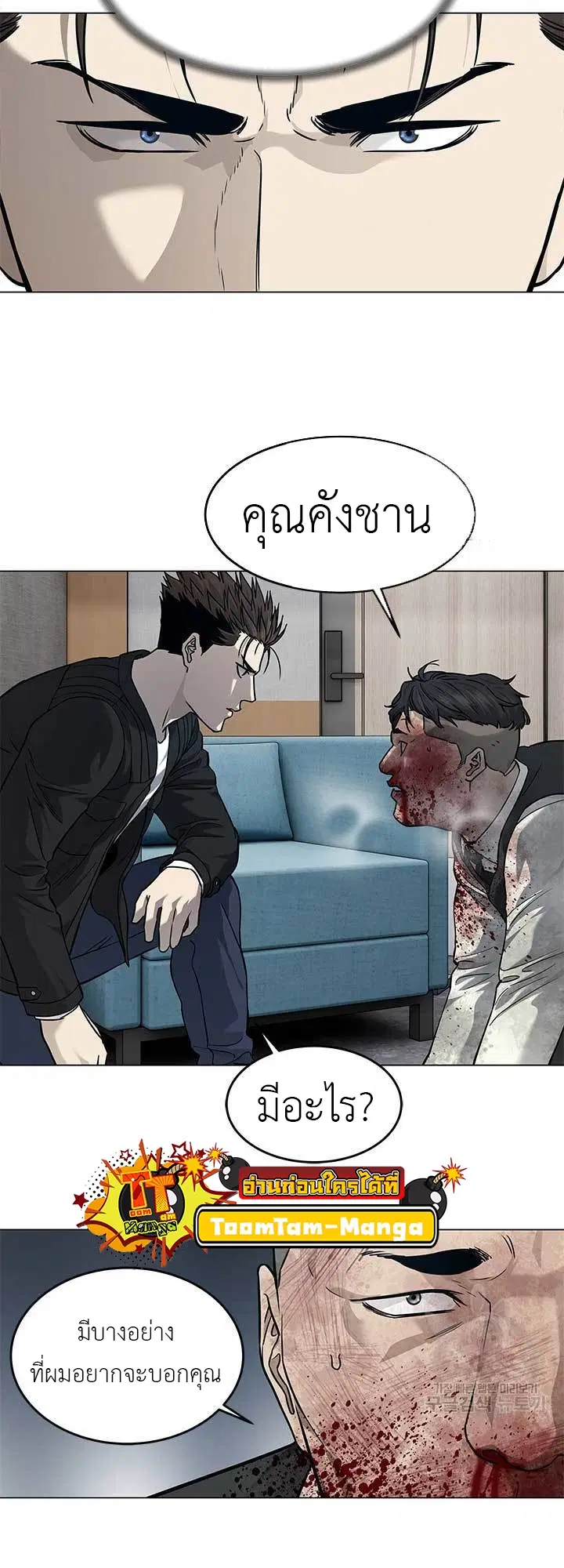 God of Blackfield ตอนที่ 176 หน้า 68