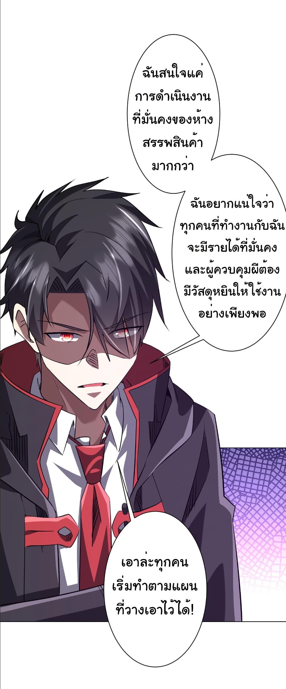 Start with Trillions of Coins ตอนที่ 268 หน้า 39