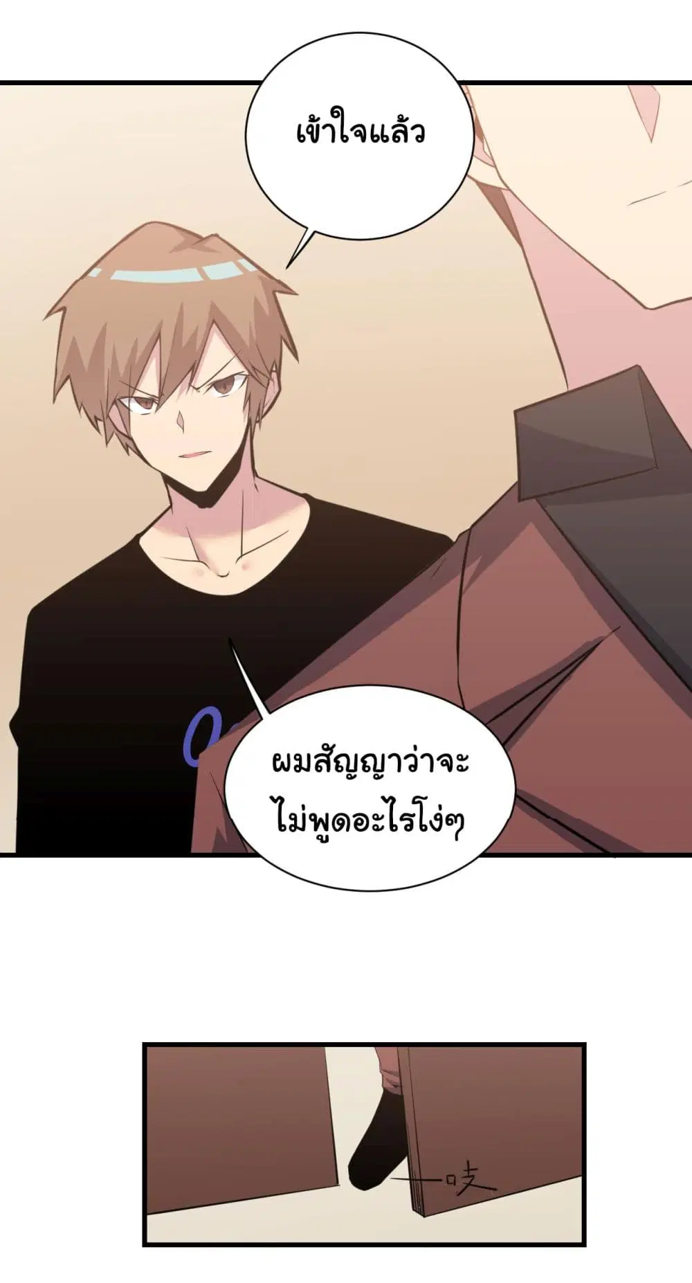 Sanjie Taobao Store ตอนที่ 243 หน้า 34