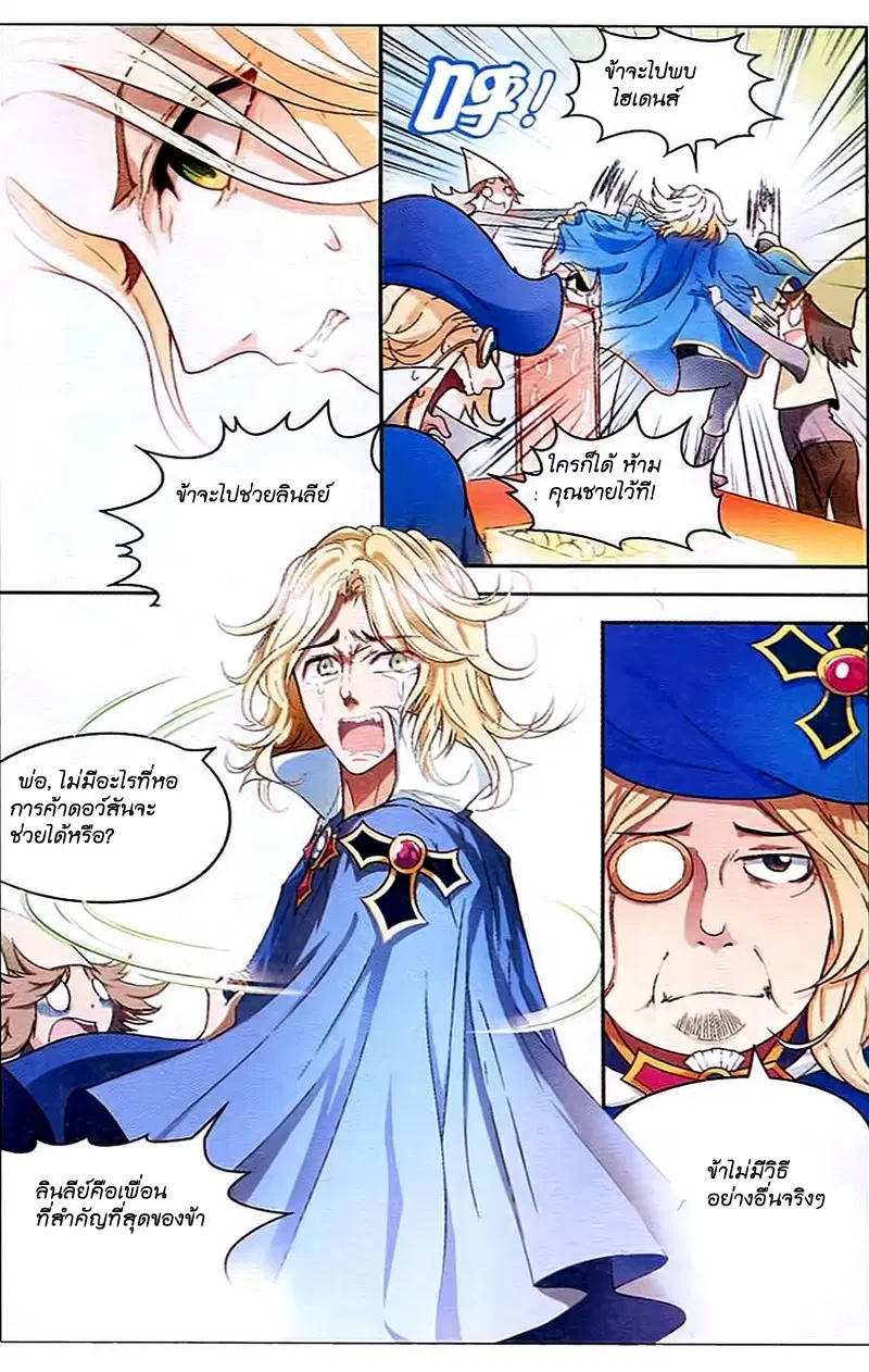 Panlong ตอนที่ 86 หน้า 7