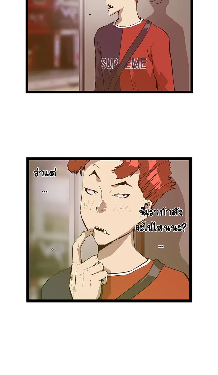 Weak Hero ตอนที่ 49 หน้า 8