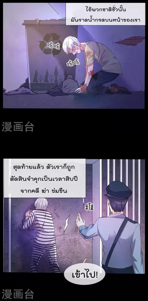 I’m the Great Immortal ตอนที่ 1 หน้า 13