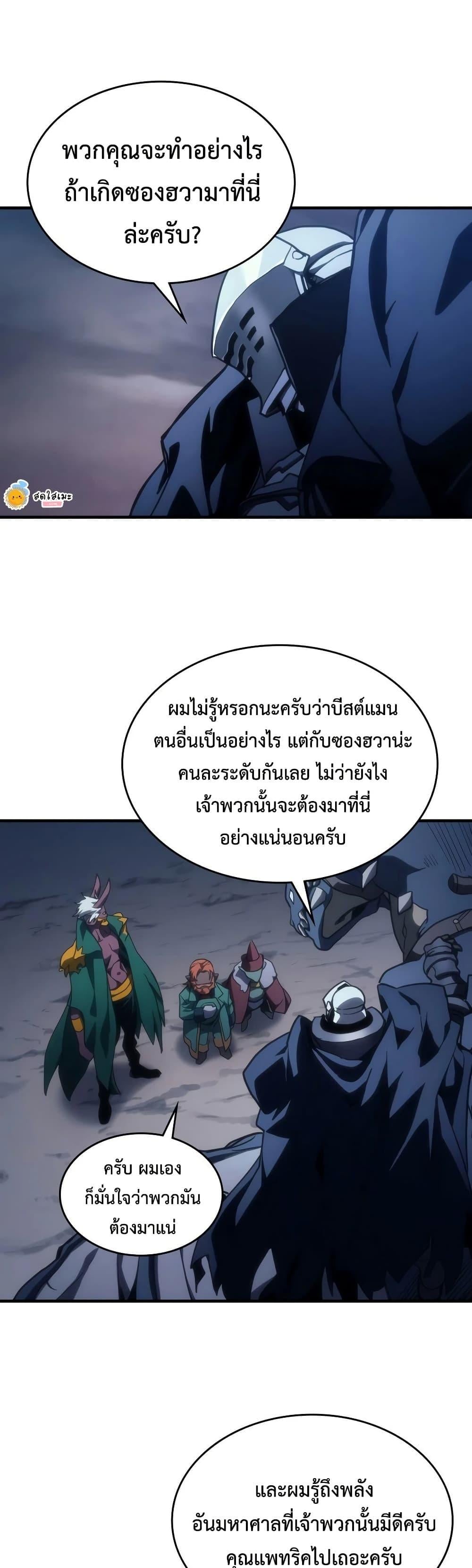 Mr Devourer Please Act Like a Final Boss ทำตัวให้สมกับเป็นมอนสเตอร์บอสหน่อยสิ คุณสวอลโลว์! ตอนที่ 131 หน้า 24