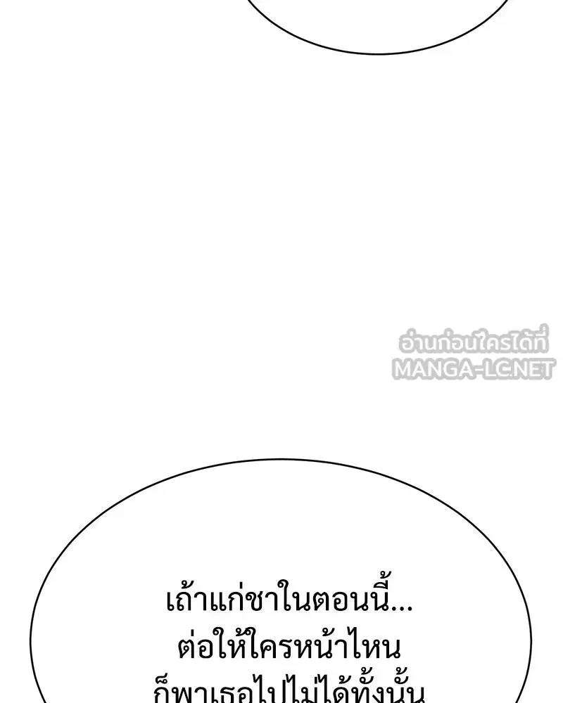 Baek XX ตอนที่ 169 หน้า 21