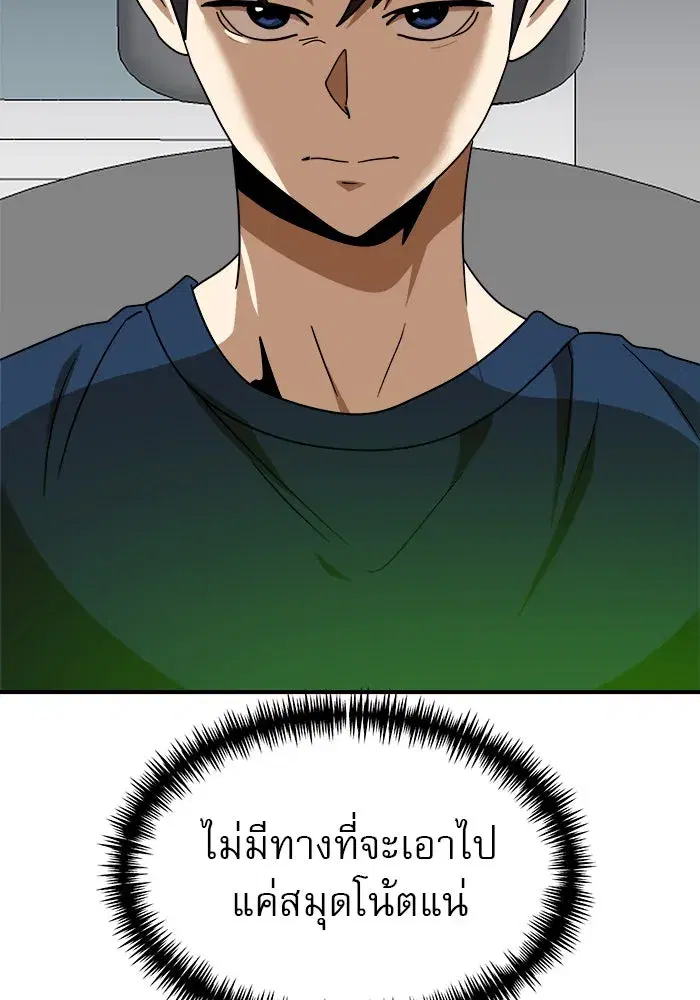 Double Click ตอนที่ 50 หน้า 131