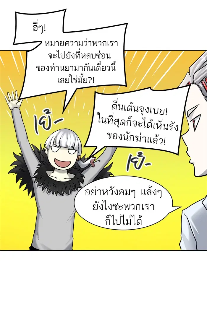 Tower of God ตอนที่ 424 หน้า 80