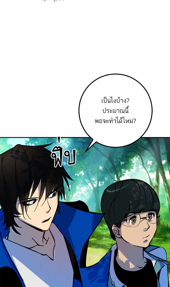 Return to Player ตอนที่ 33 หน้า 9