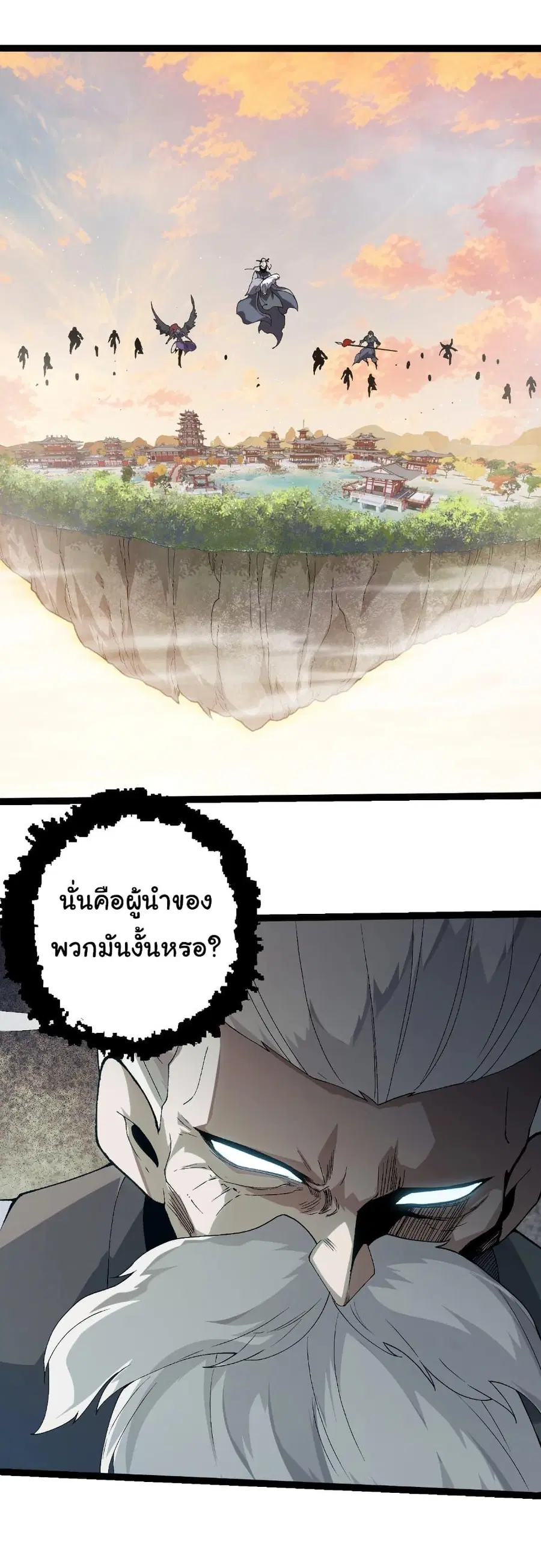 Evolution Begins With A Big Tree ตอนที่ 410 หน้า 22