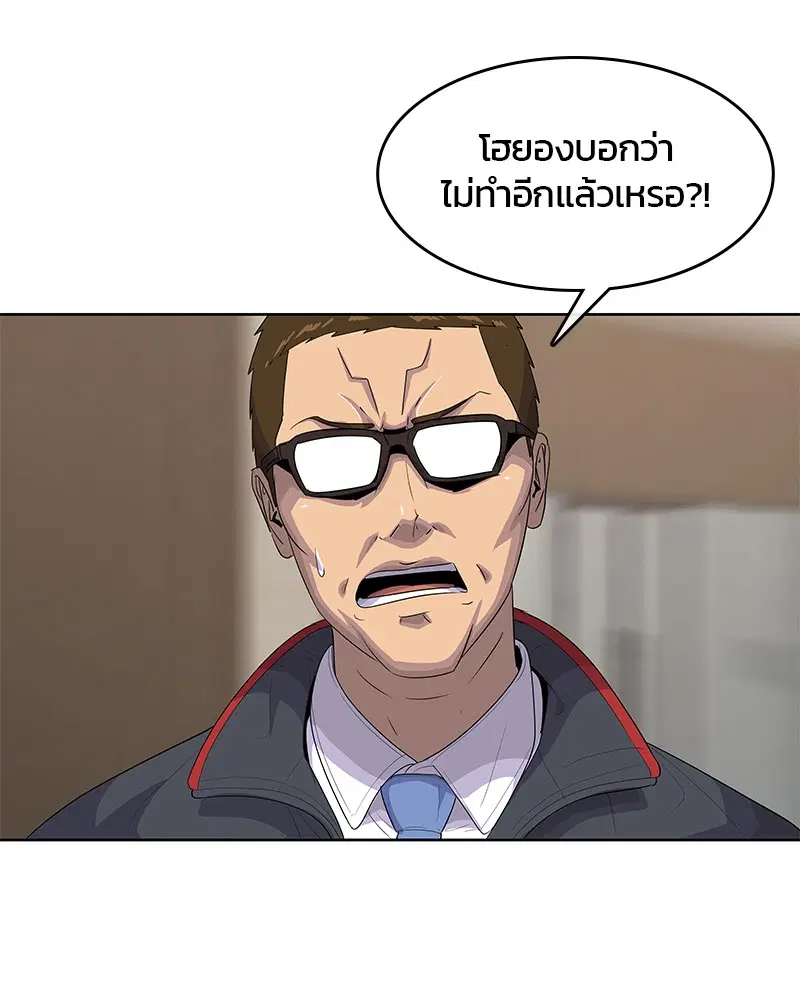 Kitchen Soldier ตอนที่ 152 หน้า 77