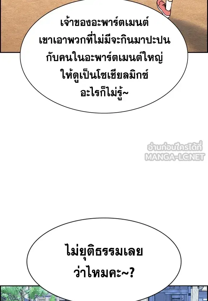 True Education ตอนที่ 158 หน้า 72