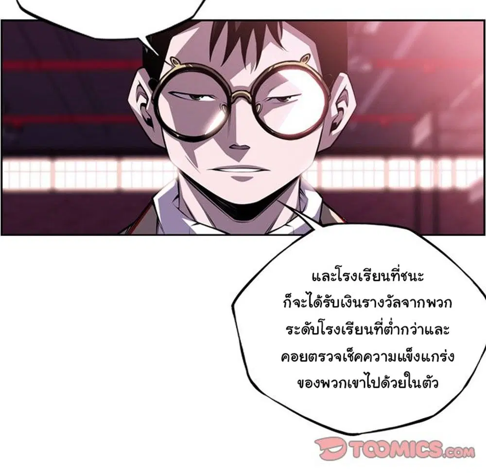 SuperNova ตอนที่ 124 หน้า 71