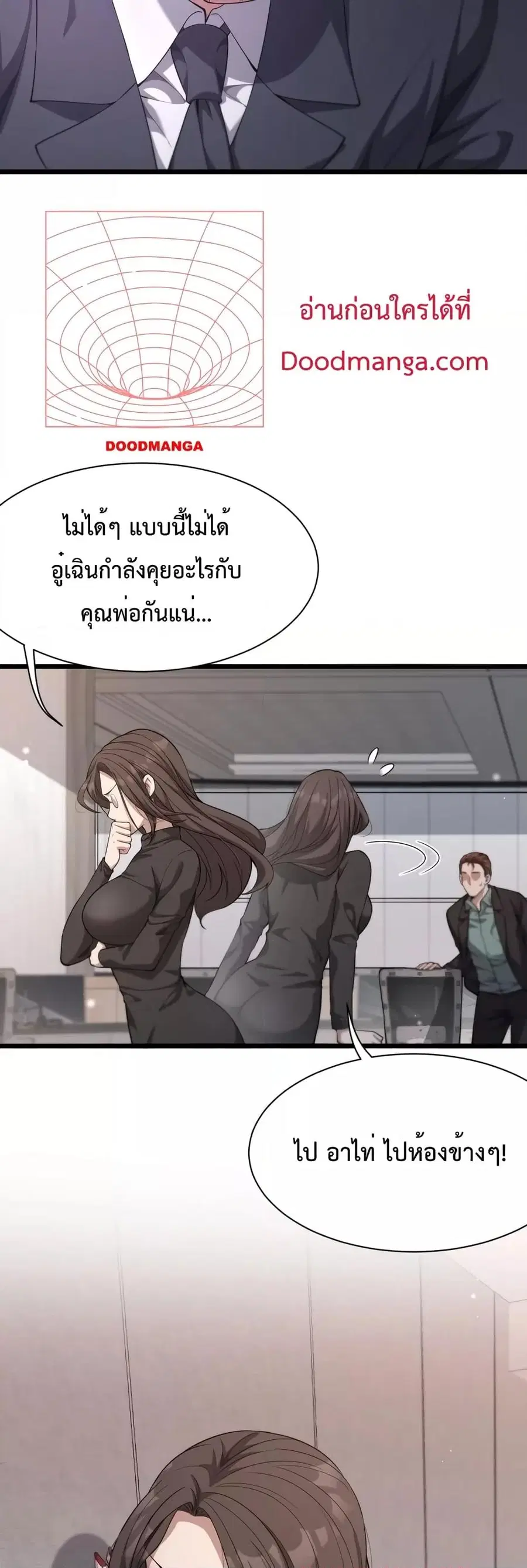 i’m stuck on the same day for a thousand years ตอนที่ 30 หน้า 8