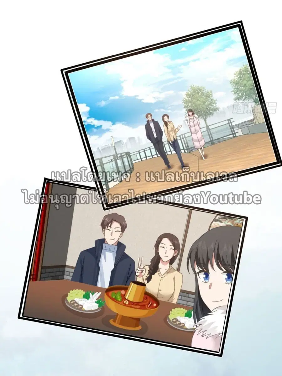 I Really Don’t Want to be Reborn ตอนที่ 32 หน้า 21