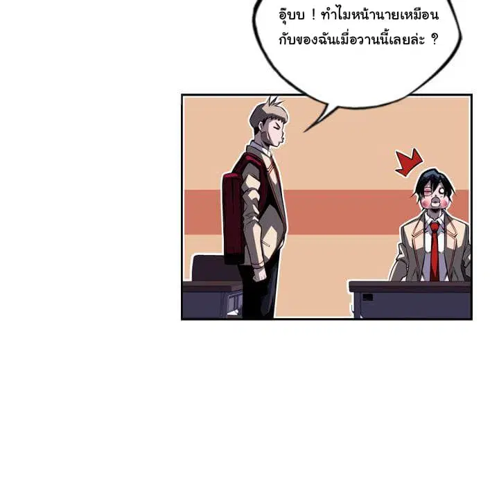 SuperNova ตอนที่ 72 หน้า 108