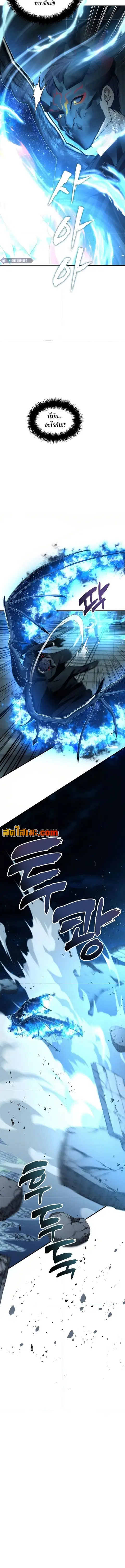 Second Life Ranker ตอนที่ 191 หน้า 10