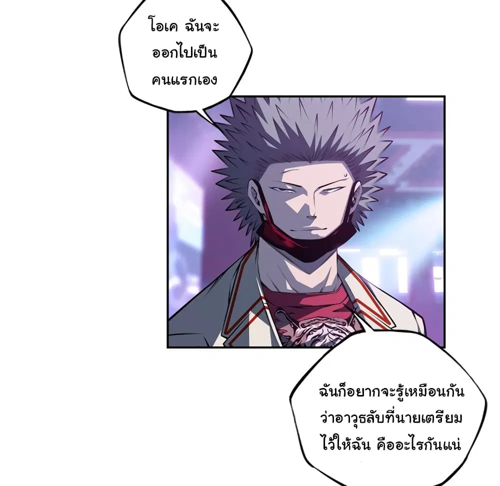 SuperNova ตอนที่ 136 หน้า 107