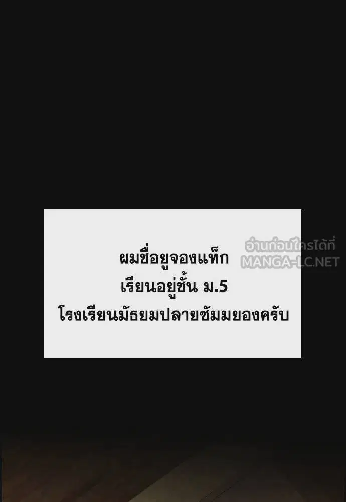 True Education ตอนที่ 177 หน้า 63