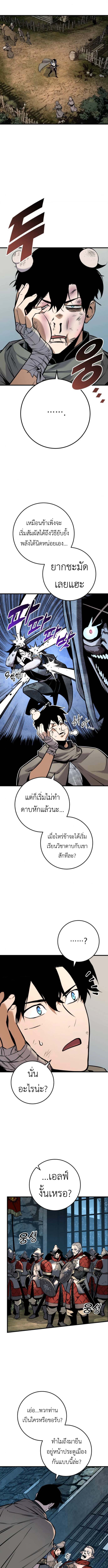 The Wandering Knight’s Survival Manual การเอาชีวิตรอด ของอัศวินพเนจร ตอนที่ 6 หน้า 10