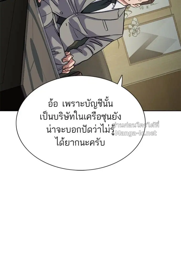Reborn Rich ตอนที่ 125 หน้า 28