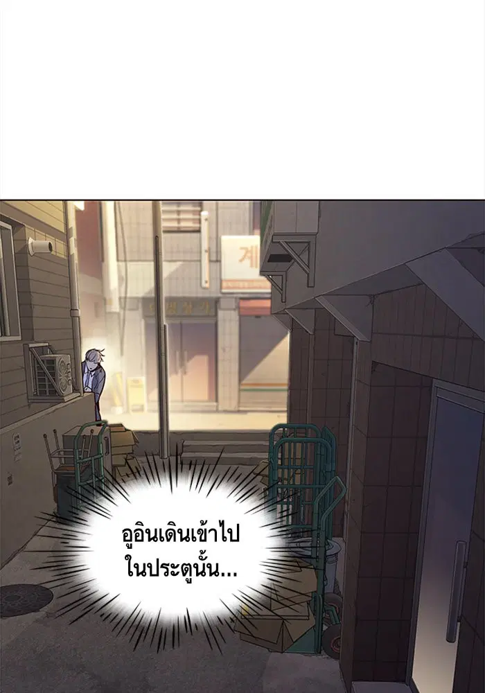 Eleceed ตอนที่ 12 หน้า 111