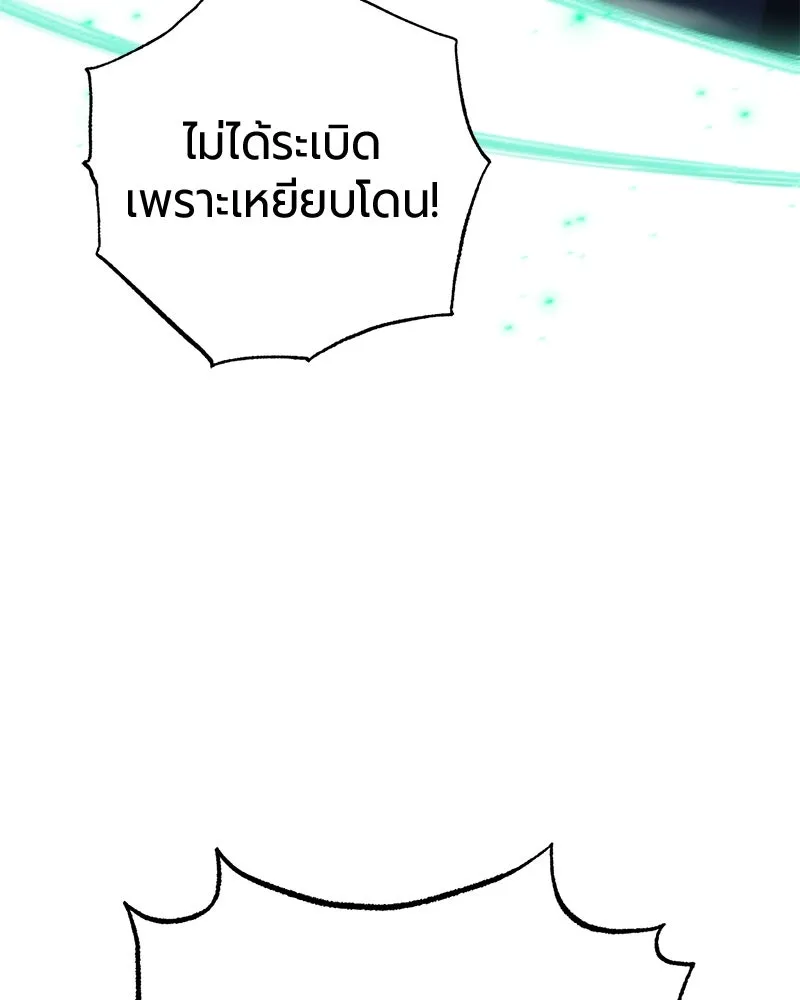 The Magic Tower’s Problem Child ตัวอันตรายแห่งหอคอยเวท ตอนที่ 30 หน้า 9