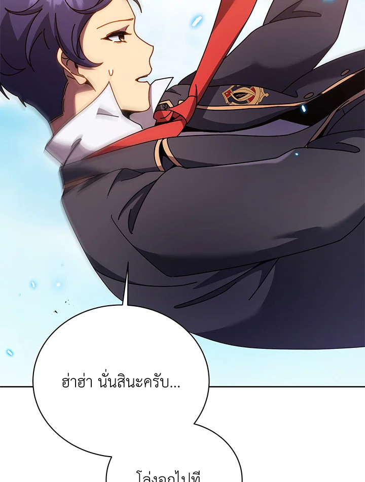 Necromancer Academy’s Genius Summoner ตอนที่ 83 หน้า 115