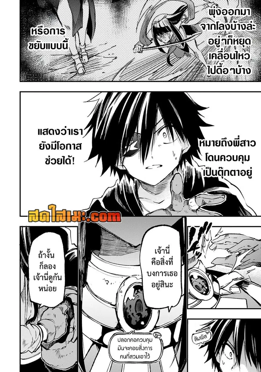 Hitoribocchi no Isekai Kouryaku ตอนที่ 175 หน้า 4