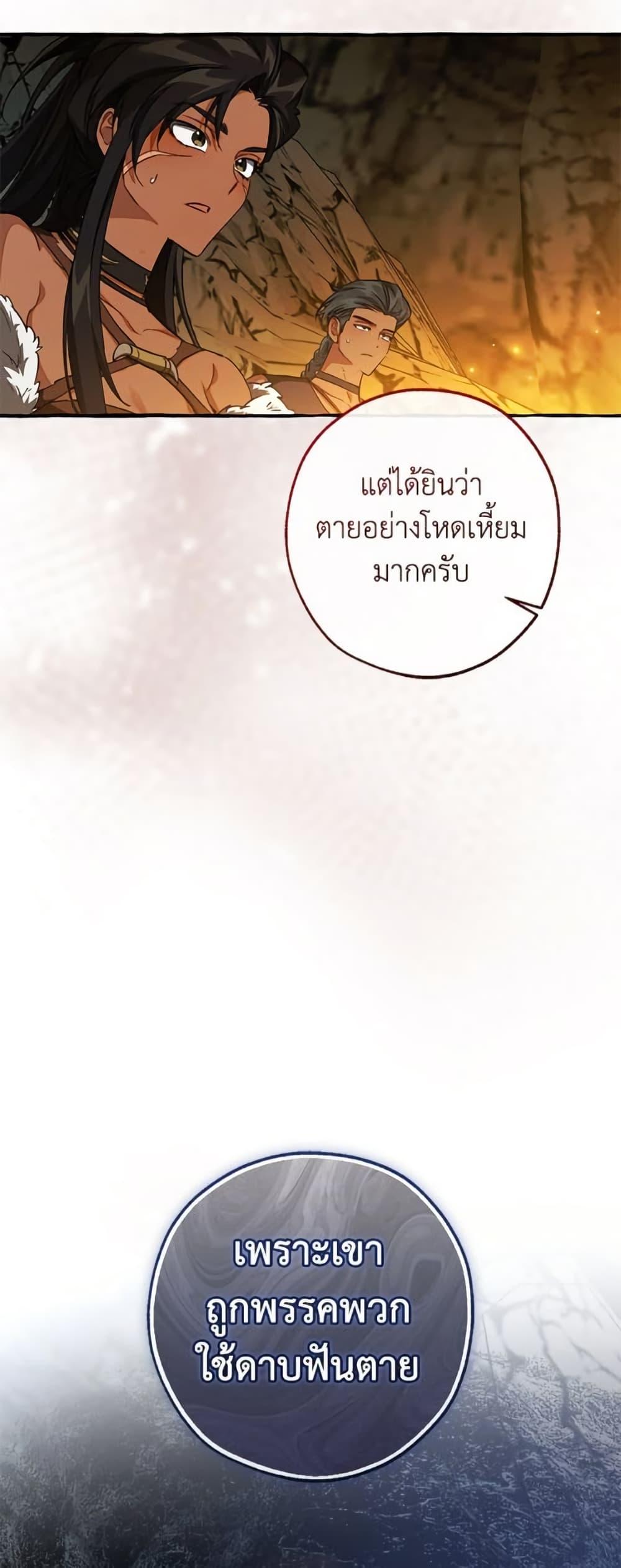 Trash of the Count’s Family คุณชายไม่เอาไหนแห่งตระกูลเคานต์ ตอนที่ 148 หน้า 46