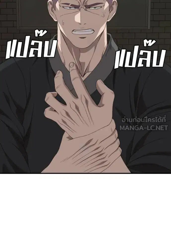 Bad Guy ตอนที่ 259 หน้า 49
