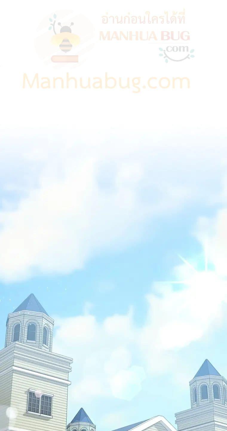 The Lazy Swordmaster ตอนที่ 11 หน้า 2