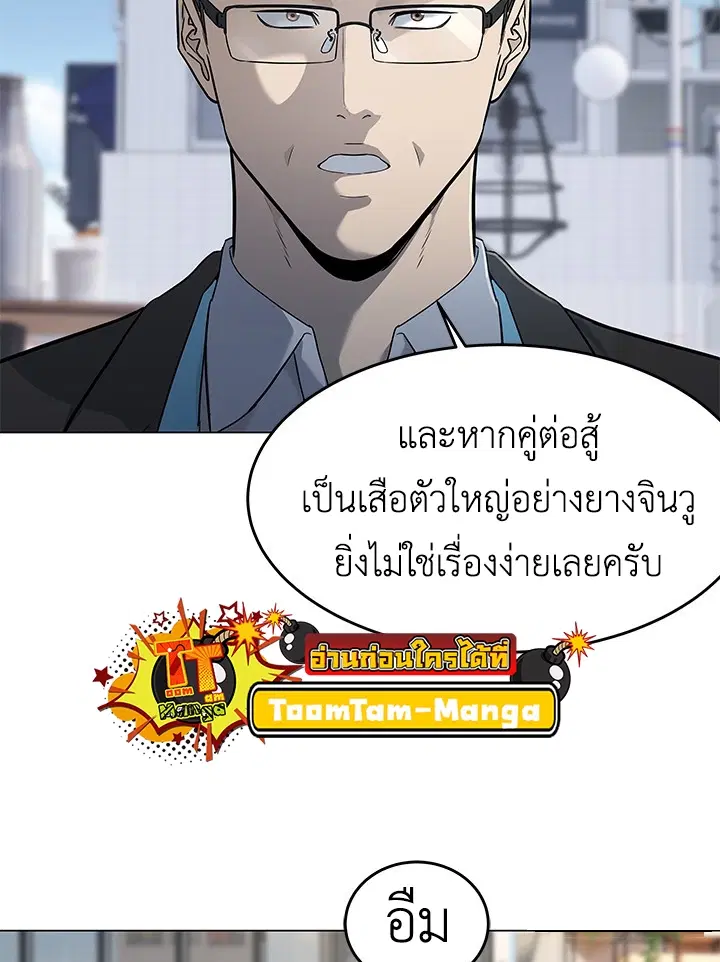 God of Blackfield ตอนที่ 184 หน้า 6