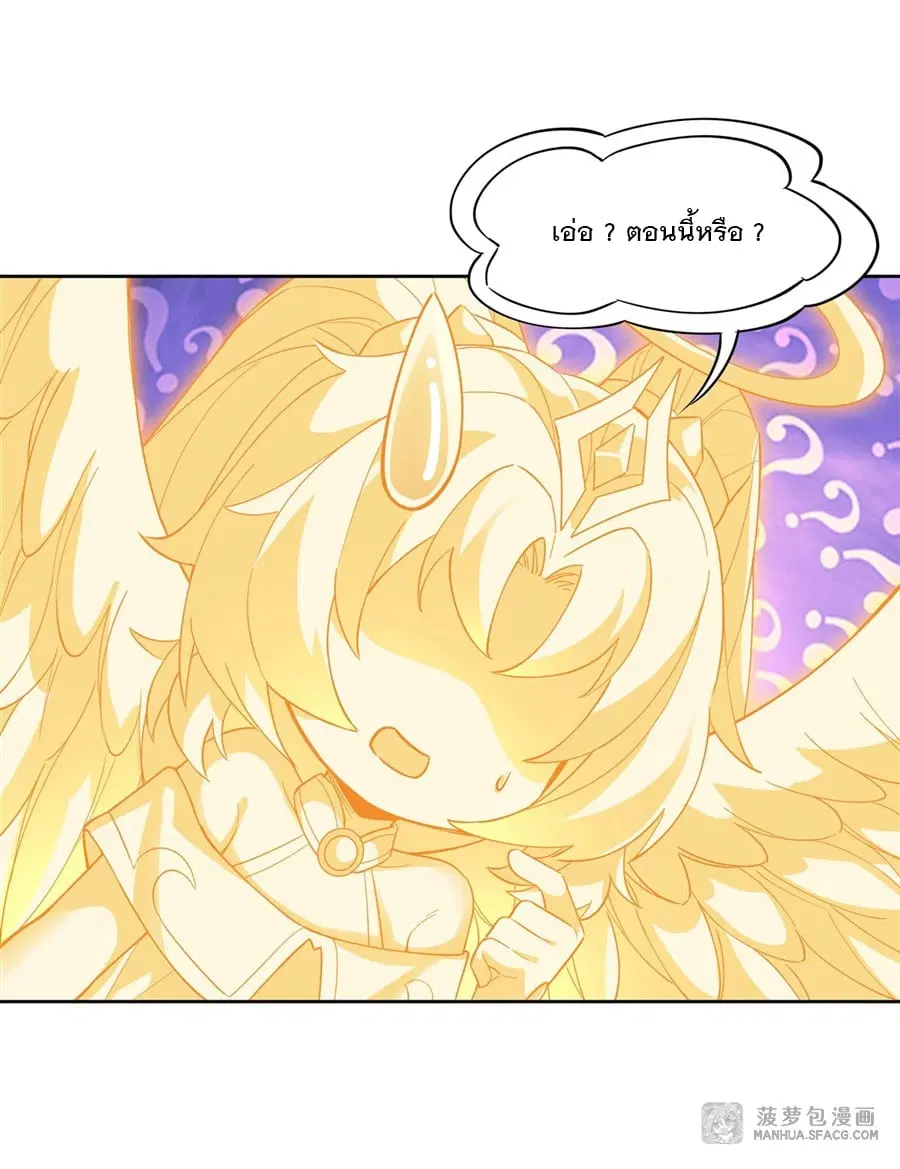 My Female Disciples are all Future Masters of the Heavens ตอนที่ 28 หน้า 9