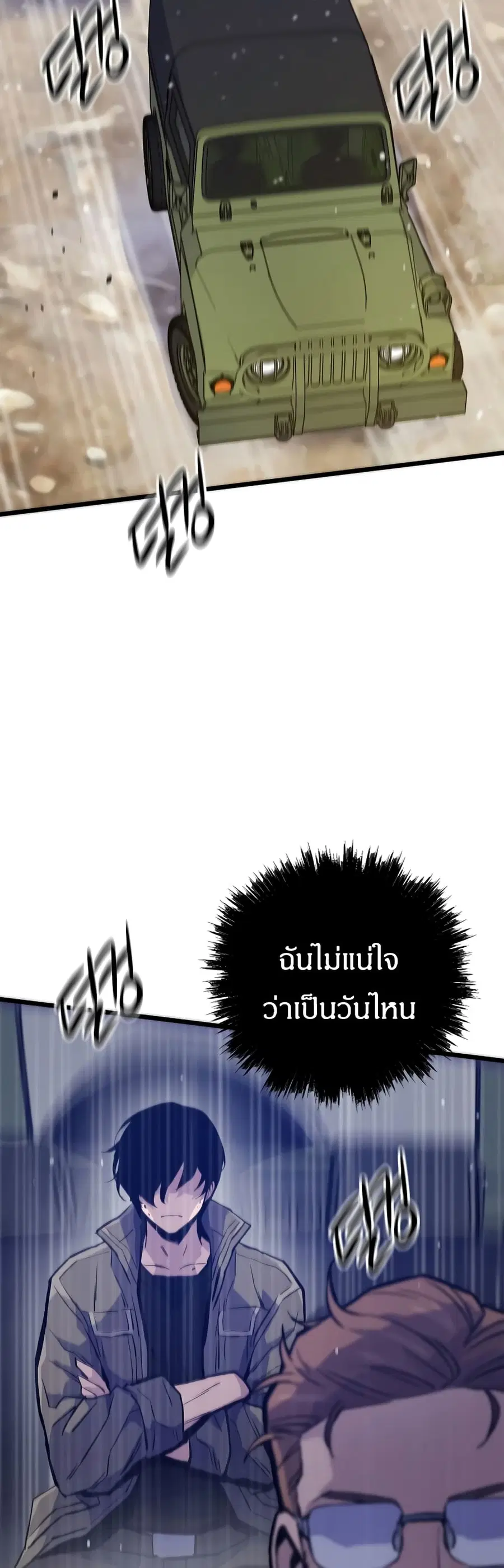 Past Life Returner ตอนที่ 41 หน้า 19