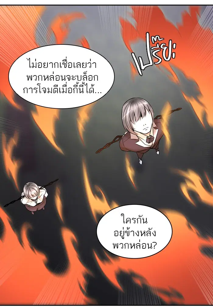 Tower of God ตอนที่ 394 หน้า 32