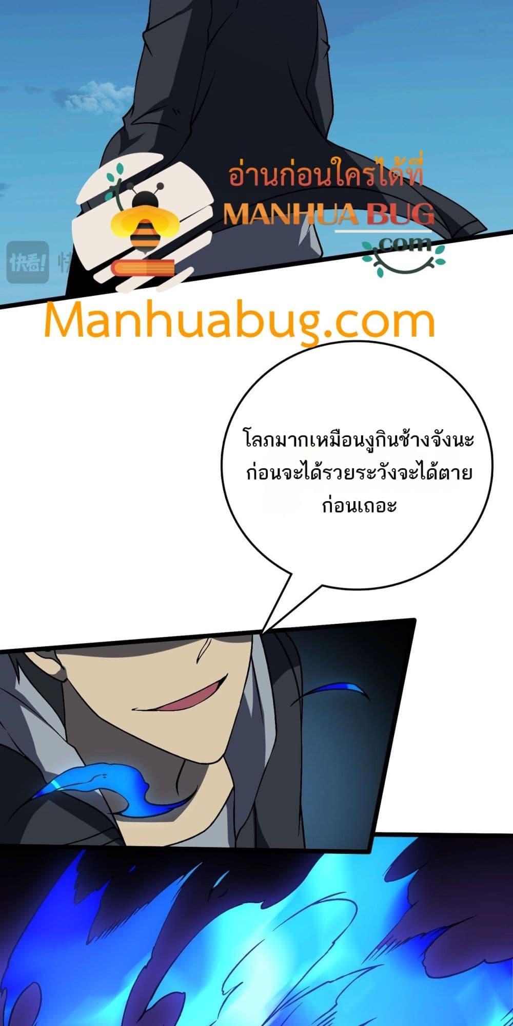 Starting as the Black Dragon BOSS เริ่มต้นในฐานะ บอสมังกรดำเวลตัน ตอนที่ 26 หน้า 20