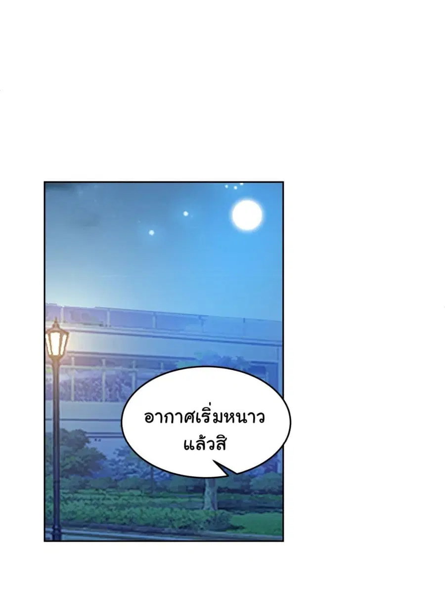 I Really Don’t Want to be Reborn ตอนที่ 178 หน้า 35