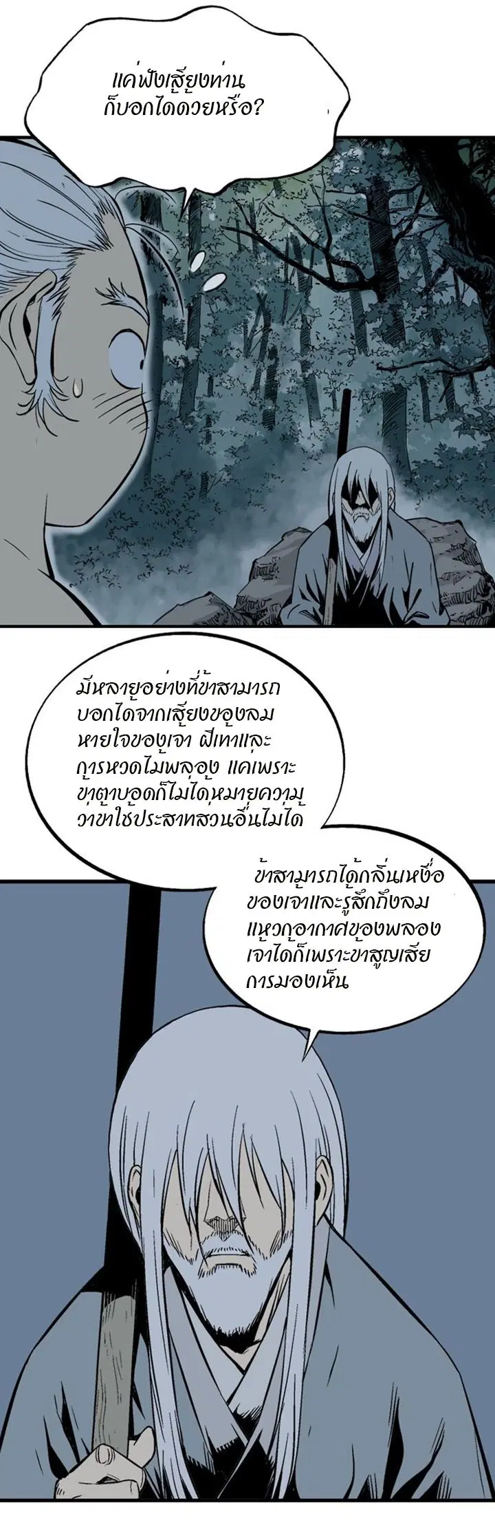 Gosu ตอนที่ 221 หน้า 32