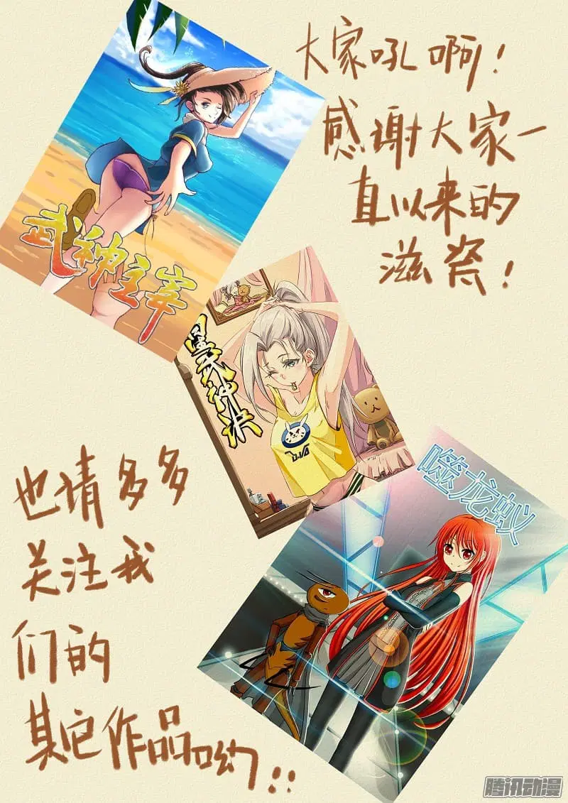 Tales of Demons and Gods ตอนที่ 118.5 หน้า 9