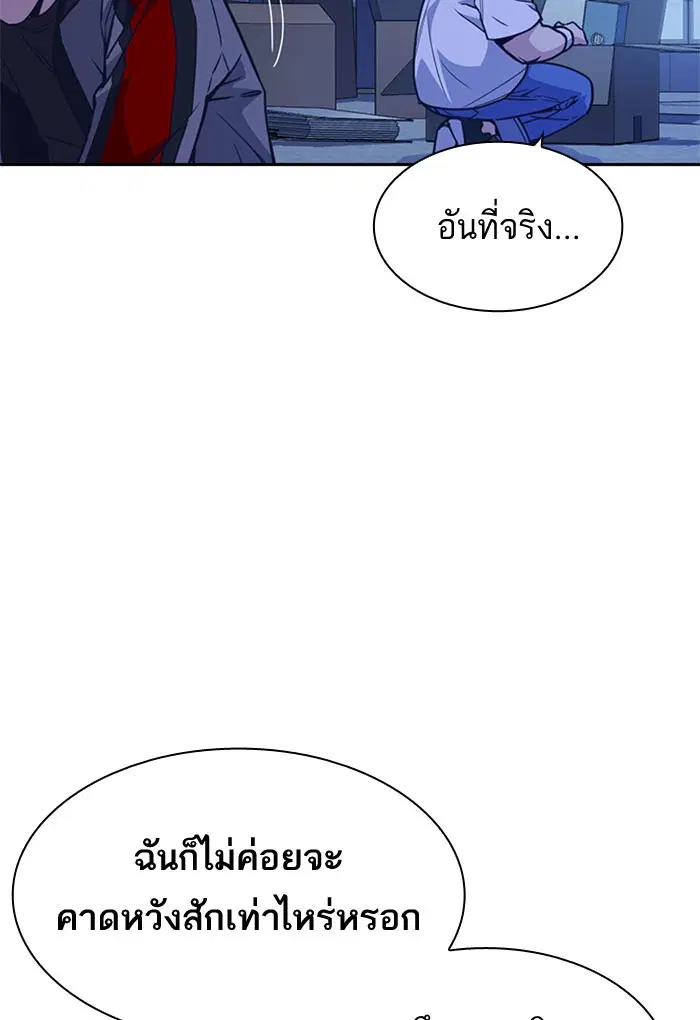 Study Group ตอนที่ 112 หน้า 5