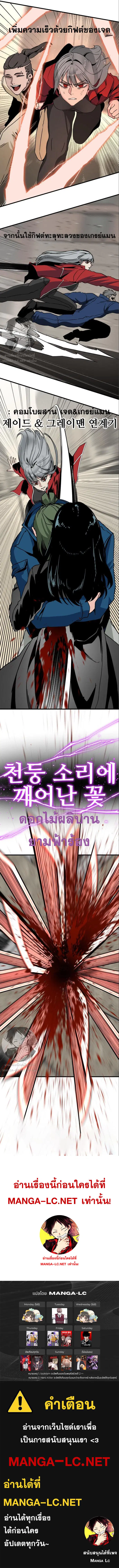 HERO KILLER ตอนที่ 116 หน้า 9