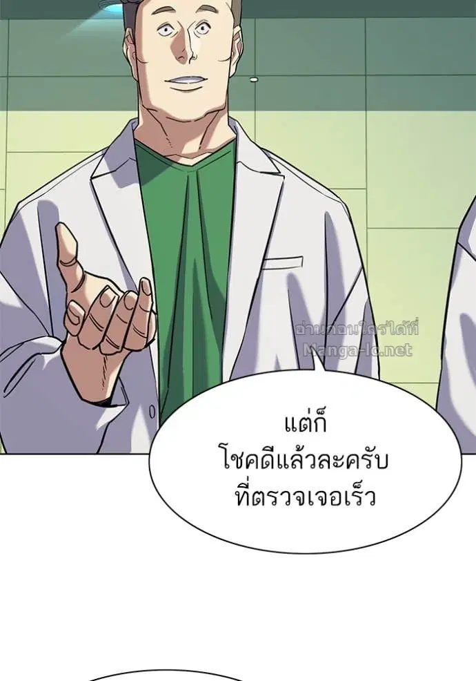 Reborn Rich ตอนที่ 70 หน้า 51