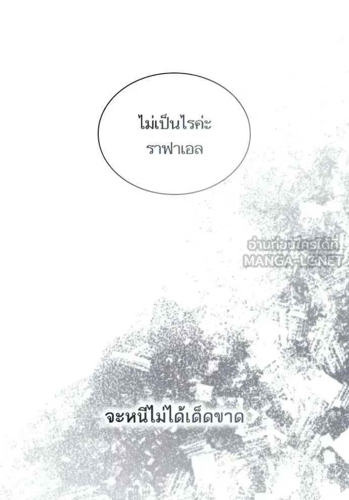 Sister I Am the Queen in This Life ตอนที่ 180 หน้า 75