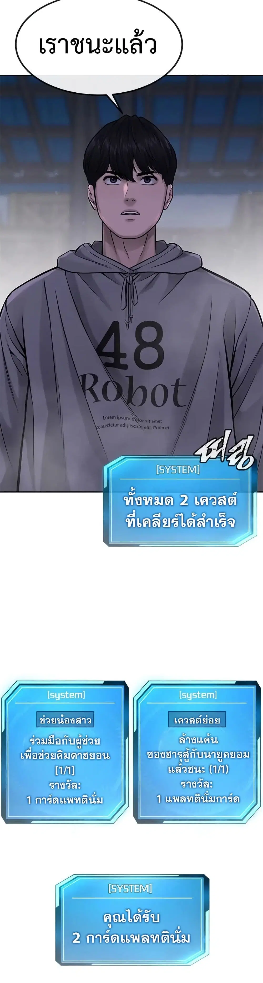 Quest Supremacy ตอนที่ 55 หน้า 36