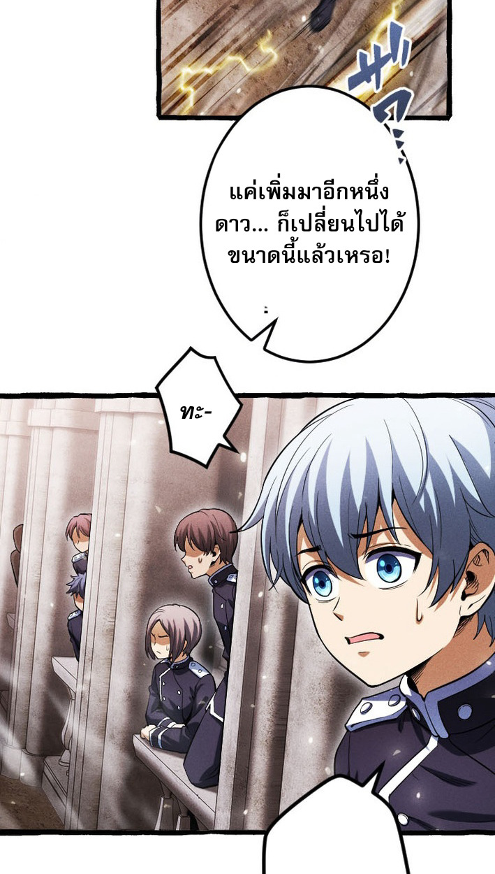 Return of the First Patriarch: The Strongest Reincarnates into His Descendant 1000 Years Later การกลับมาของบรรพชนรุ่นแรก: จอมยุทธ์ผู้แข็งแกร่งที่สุดกลับชาติมาเกิดเป็นทายาทในอีกพันปีต่อมา ตอนที่ 8 หน้า 9