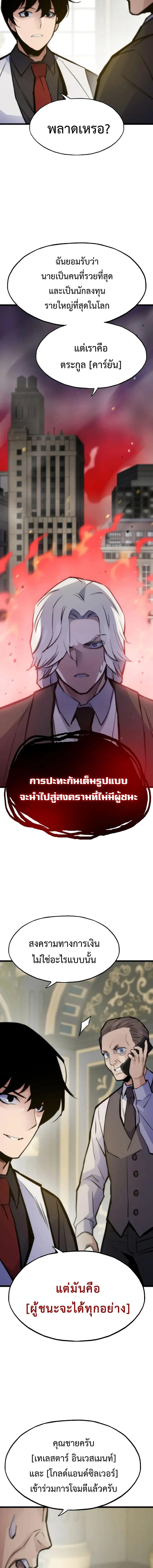 Past Life Returner ตอนที่ 48 หน้า 22