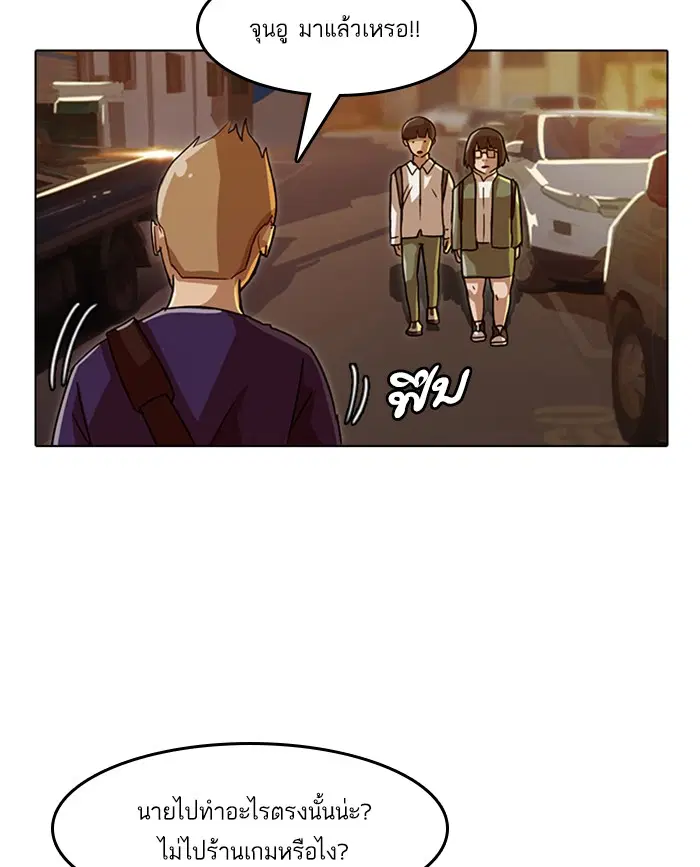 Random Chat ตอนที่ 21 หน้า 25