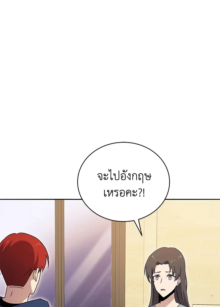 The Descent of the Demonic Master ตอนที่ 149 หน้า 36